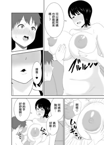Page 28 of Yokkyuu Fuman na Muchimuchi Okaa-san ga Musuko no Tomodachi to... | 慾求不滿的豐滿母親 跟兒子的朋友做那種事...♥ - preview thumbnail