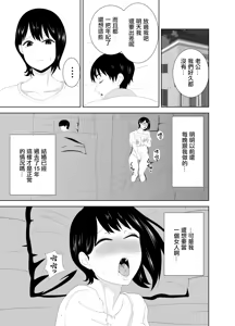 Page 3 of Yokkyuu Fuman na Muchimuchi Okaa-san ga Musuko no Tomodachi to... | 慾求不滿的豐滿母親 跟兒子的朋友做那種事...♥ - preview thumbnail
