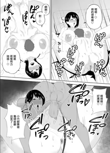 Page 56 of Yokkyuu Fuman na Muchimuchi Okaa-san ga Musuko no Tomodachi to... | 慾求不滿的豐滿母親 跟兒子的朋友做那種事...♥ - preview thumbnail