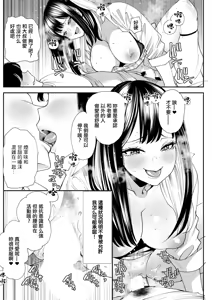 Page 16 of Bishoujo to Sao Dorei Ch. 1 - preview thumbnail
