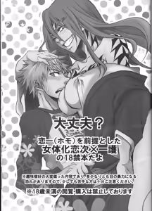 Page 3 of I'm Screaming LOVE! - preview thumbnail