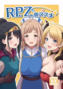 RPZ no susume — hentai manga cover on Fhentai