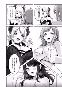 Page 14 of RPZ no susume - preview thumbnail