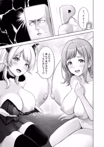 Page 15 of RPZ no susume - preview thumbnail