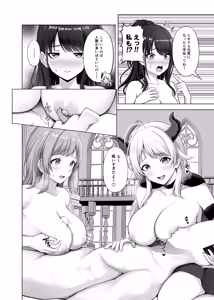 Page 20 of RPZ no susume - preview thumbnail
