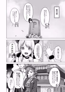 Page 24 of RPZ no susume - preview thumbnail