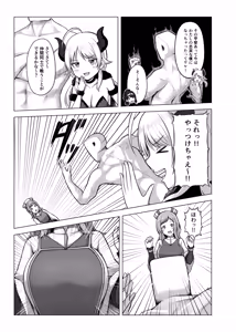 Page 6 of RPZ no susume - preview thumbnail