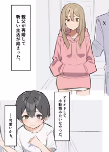 ギャルおね！ １ — hentai manga cover on Fhentai