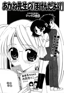Page 125 of Colorful Drops 2006-01 Vol. 2 - preview thumbnail