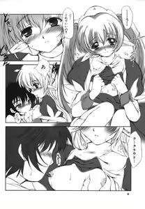 Page 20 of Colorful Drops 2006-01 Vol. 2 - preview thumbnail