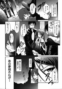 Page 245 of Colorful Drops 2006-01 Vol. 2 - preview thumbnail