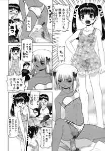 Page 264 of Colorful Drops 2006-01 Vol. 2 - preview thumbnail