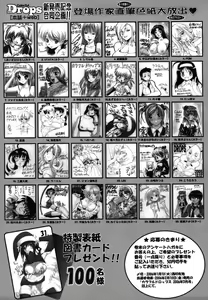 Page 295 of Colorful Drops 2006-01 Vol. 2 - preview thumbnail