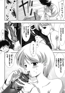 Page 32 of Colorful Drops 2006-01 Vol. 2 - preview thumbnail