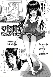 Page 43 of Colorful Drops 2006-01 Vol. 2 - preview thumbnail