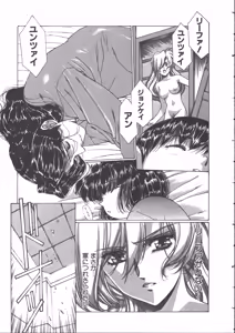 Page 101 of Yuukyuu Mokushiroku Eidron Shadow 2 - preview thumbnail