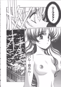 Page 109 of Yuukyuu Mokushiroku Eidron Shadow 2 - preview thumbnail