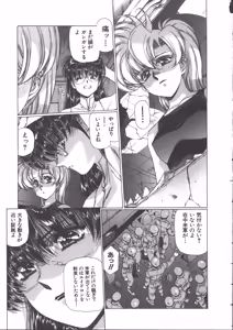 Page 114 of Yuukyuu Mokushiroku Eidron Shadow 2 - preview thumbnail