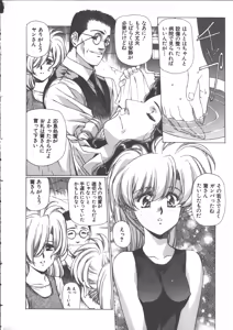Page 115 of Yuukyuu Mokushiroku Eidron Shadow 2 - preview thumbnail