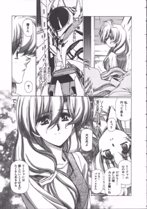 Page 120 of Yuukyuu Mokushiroku Eidron Shadow 2 - preview thumbnail