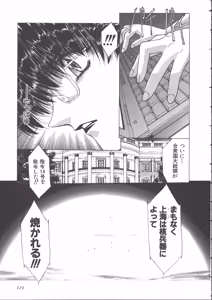 Page 127 of Yuukyuu Mokushiroku Eidron Shadow 2 - preview thumbnail