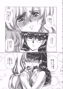 Page 157 of Yuukyuu Mokushiroku Eidron Shadow 2 - preview thumbnail