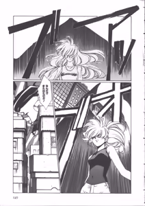 Page 159 of Yuukyuu Mokushiroku Eidron Shadow 2 - preview thumbnail