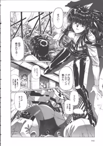 Page 177 of Yuukyuu Mokushiroku Eidron Shadow 2 - preview thumbnail