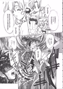 Page 182 of Yuukyuu Mokushiroku Eidron Shadow 2 - preview thumbnail