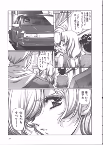 Page 33 of Yuukyuu Mokushiroku Eidron Shadow 2 - preview thumbnail