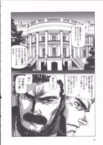 Page 38 of Yuukyuu Mokushiroku Eidron Shadow 2 - preview thumbnail