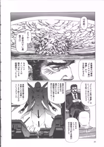Page 40 of Yuukyuu Mokushiroku Eidron Shadow 2 - preview thumbnail