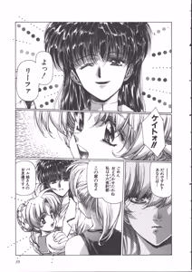 Page 43 of Yuukyuu Mokushiroku Eidron Shadow 2 - preview thumbnail