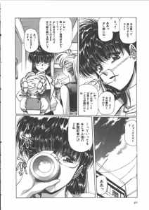 Page 44 of Yuukyuu Mokushiroku Eidron Shadow 2 - preview thumbnail