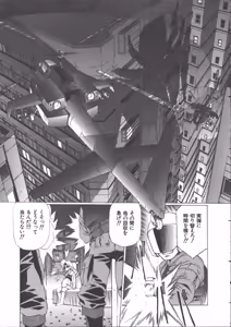 Page 77 of Yuukyuu Mokushiroku Eidron Shadow 2 - preview thumbnail