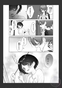 Page 15 of Osananajimi to no Mama Naranai Kankei - preview thumbnail