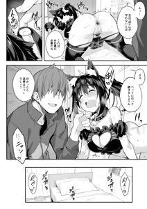 Page 12 of JK Kaji Daikou Series Nekomimi Cosplay JK no Anal ni Shippo Plug o Sashite Enkaku Sousa de Itazura Shite Mita - preview thumbnail