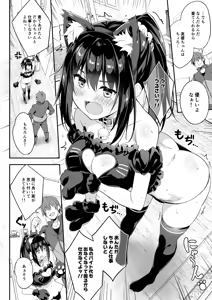 Page 4 of JK Kaji Daikou Series Nekomimi Cosplay JK no Anal ni Shippo Plug o Sashite Enkaku Sousa de Itazura Shite Mita - preview thumbnail