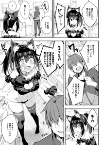 Page 5 of JK Kaji Daikou Series Nekomimi Cosplay JK no Anal ni Shippo Plug o Sashite Enkaku Sousa de Itazura Shite Mita - preview thumbnail