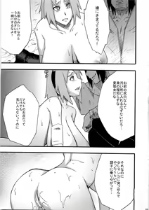 Page 25 of Inniku Koushin - preview thumbnail