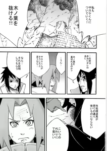 Page 5 of Inniku Koushin - preview thumbnail