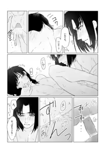 Page 17 of Hare nochi ame - preview thumbnail