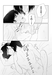 Page 20 of Hare nochi ame - preview thumbnail