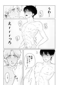 Page 26 of PSY－COLONY - preview thumbnail