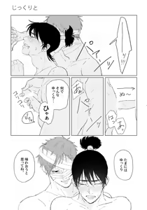Page 41 of PSY－COLONY - preview thumbnail