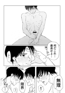 Page 52 of PSY－COLONY - preview thumbnail