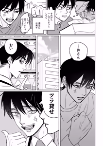 Page 6 of Baka ni Tousui - preview thumbnail