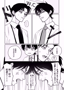 Page 7 of Baka ni Tousui - preview thumbnail