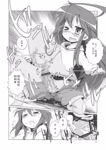 Page 23 of Kona-chan ni Oshiri Ijirareru Hon | 此方玩弄你的屁股的本子 - preview thumbnail