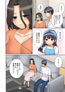 Page 140 of "Ato 3-kai wa Ikeru yo ne?" Otto no Kitaku Mae, Zetsurin Gitei ni Nando mo Hametaosareru Tsuma 41-50 - preview thumbnail